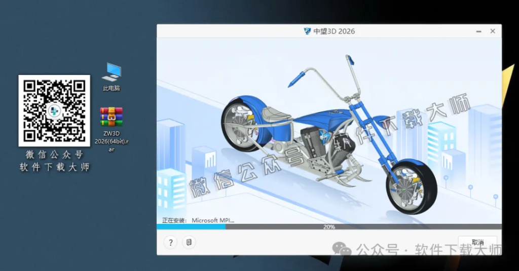 图片[10]-中望(ZW)3D 2026(三维设计)中文破解版详细安装图文教程：附下载地址