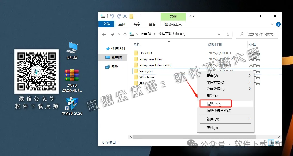 图片[14]-中望(ZW)3D 2026(三维设计)中文破解版详细安装图文教程：附下载地址