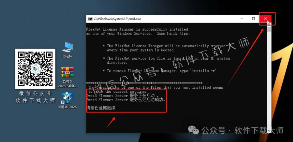 图片[16]-中望(ZW)3D 2026(三维设计)中文破解版详细安装图文教程：附下载地址