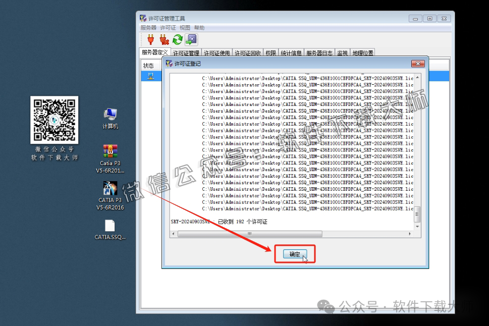 图片[34]-CATIA P3 V5-6R2016工业级三维CAD/CAM/CAE 中文破解版安装教程：附下载地址