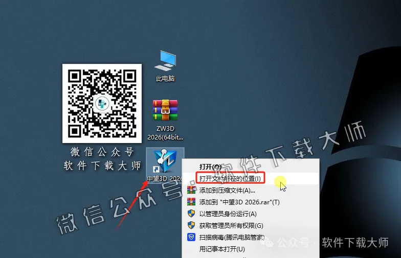 图片[18]-中望(ZW)3D 2026(三维设计)中文破解版详细安装图文教程：附下载地址