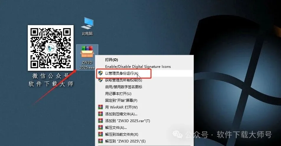 图片[2]-中望(ZW)3D 2025(三维设计)中文破解版详细安装图文教程：附下载地址