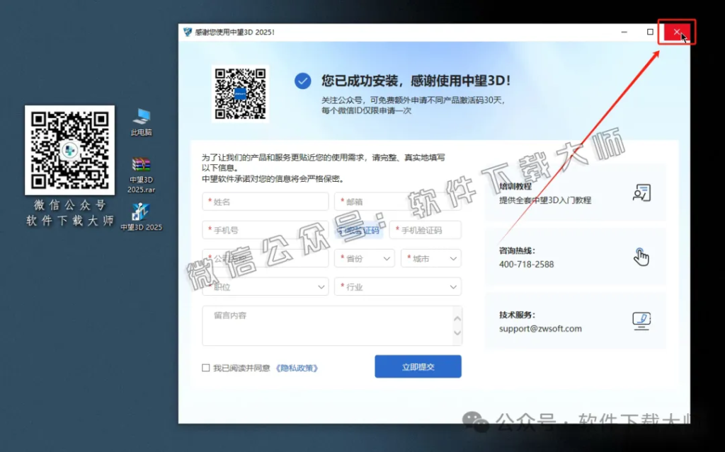 图片[12]-中望(ZW)3D 2025(三维设计)中文破解版详细安装图文教程：附下载地址