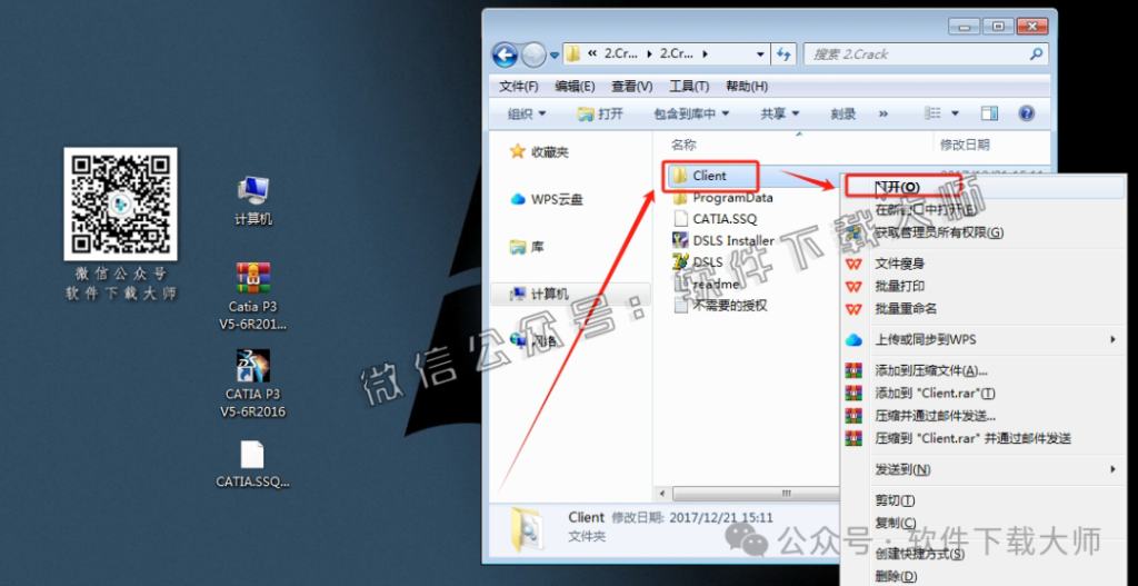 图片[37]-CATIA P3 V5-6R2016工业级三维CAD/CAM/CAE 中文破解版安装教程：附下载地址