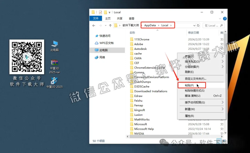 图片[19]-中望(ZW)3D 2025(三维设计)中文破解版详细安装图文教程：附下载地址