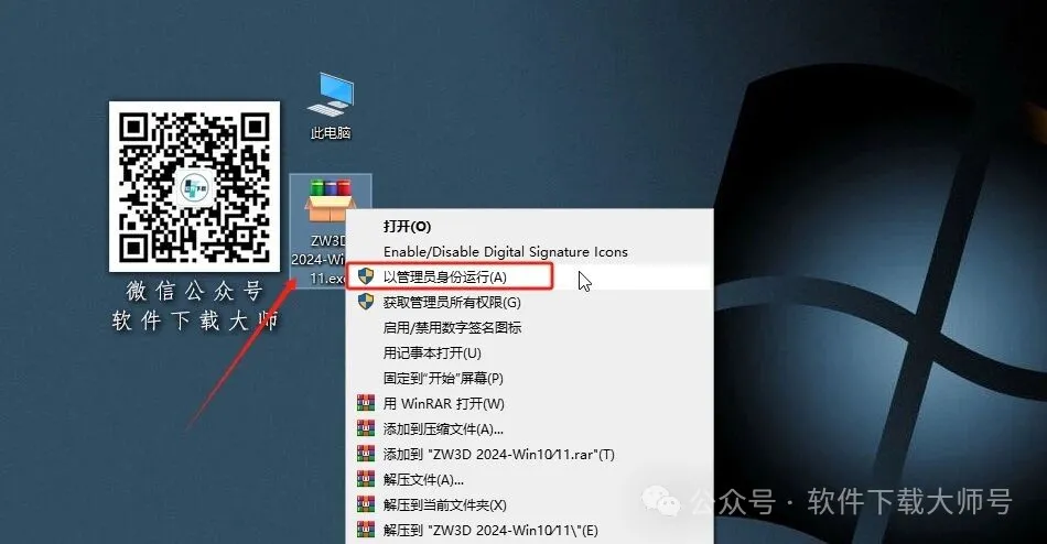 图片[2]-中望(ZW)3D 2024(三维设计)中文破解版详细安装图文教程：附下载地址