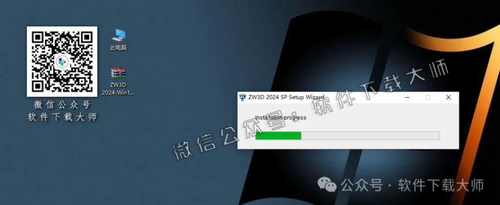 图片[6]-中望(ZW)3D 2024(三维设计)中文破解版详细安装图文教程：附下载地址