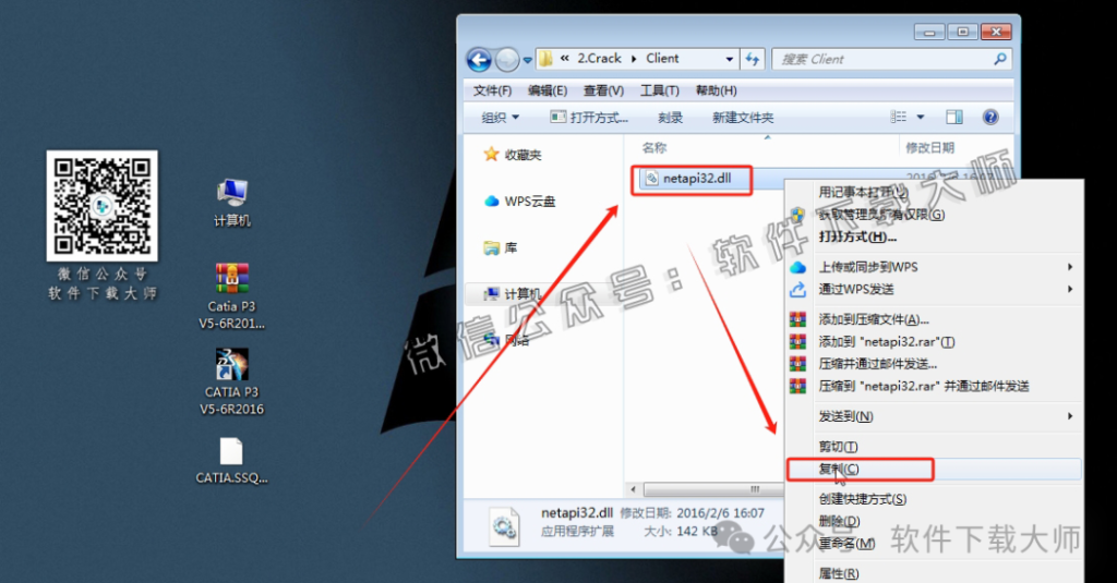 图片[38]-CATIA P3 V5-6R2016工业级三维CAD/CAM/CAE 中文破解版安装教程：附下载地址