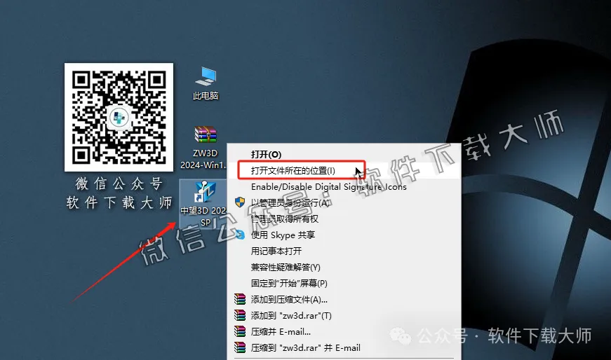 图片[13]-中望(ZW)3D 2024(三维设计)中文破解版详细安装图文教程：附下载地址