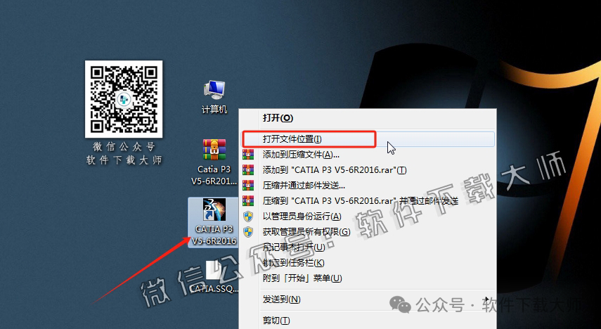 图片[39]-CATIA P3 V5-6R2016工业级三维CAD/CAM/CAE 中文破解版安装教程：附下载地址