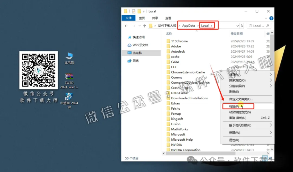图片[18]-中望(ZW)3D 2024(三维设计)中文破解版详细安装图文教程：附下载地址