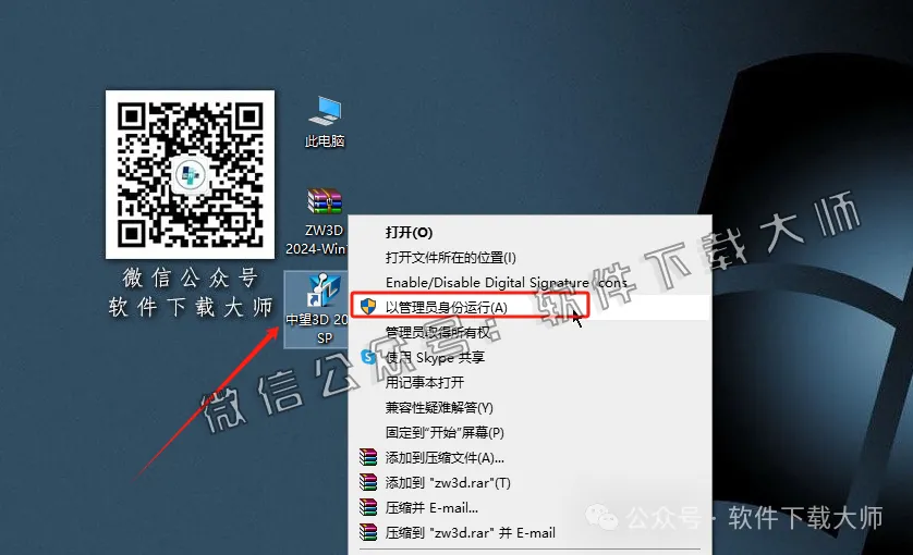 图片[19]-中望(ZW)3D 2024(三维设计)中文破解版详细安装图文教程：附下载地址