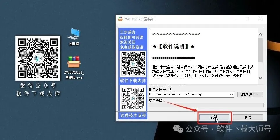 图片[3]-中望(ZW)3D 2023(三维设计)中文破解版详细安装图文教程：附下载地址