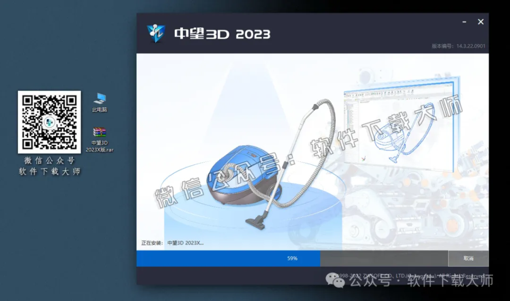 图片[7]-中望(ZW)3D 2023(三维设计)中文破解版详细安装图文教程：附下载地址