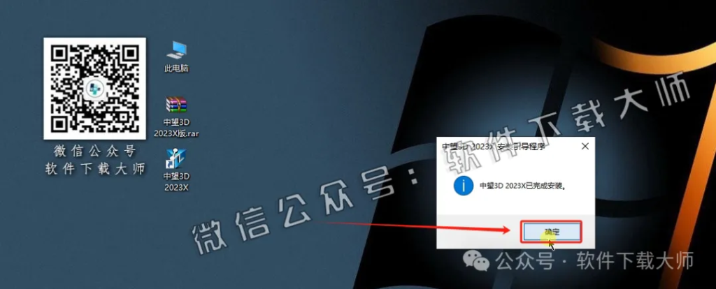 图片[9]-中望(ZW)3D 2023(三维设计)中文破解版详细安装图文教程：附下载地址