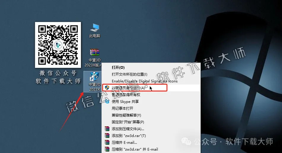 图片[10]-中望(ZW)3D 2023(三维设计)中文破解版详细安装图文教程：附下载地址