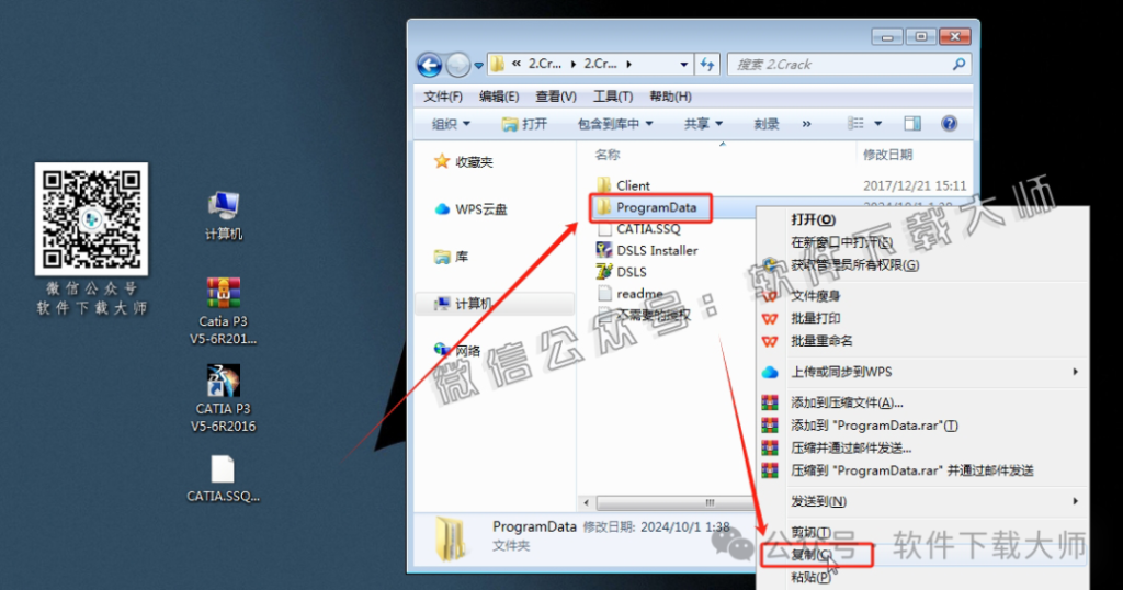 图片[41]-CATIA P3 V5-6R2016工业级三维CAD/CAM/CAE 中文破解版安装教程：附下载地址