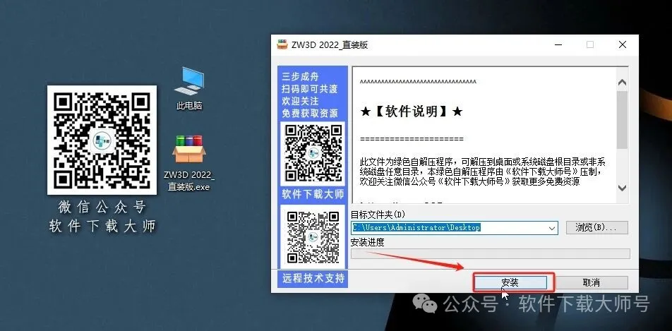 图片[3]-中望(ZW)3D 2022(三维设计)中文破解版详细安装图文教程：附下载地址