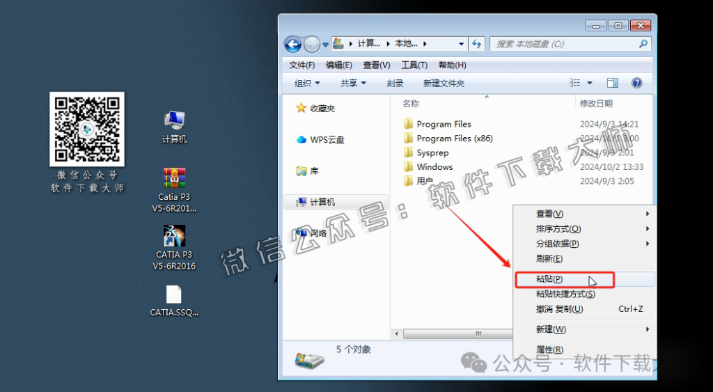图片[42]-CATIA P3 V5-6R2016工业级三维CAD/CAM/CAE 中文破解版安装教程：附下载地址