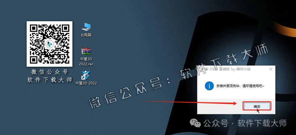 图片[13]-中望(ZW)3D 2022(三维设计)中文破解版详细安装图文教程：附下载地址