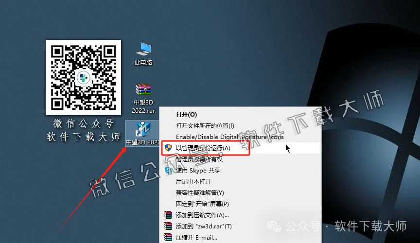 图片[14]-中望(ZW)3D 2022(三维设计)中文破解版详细安装图文教程：附下载地址