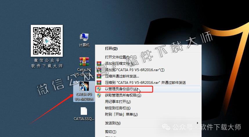 图片[43]-CATIA P3 V5-6R2016工业级三维CAD/CAM/CAE 中文破解版安装教程：附下载地址