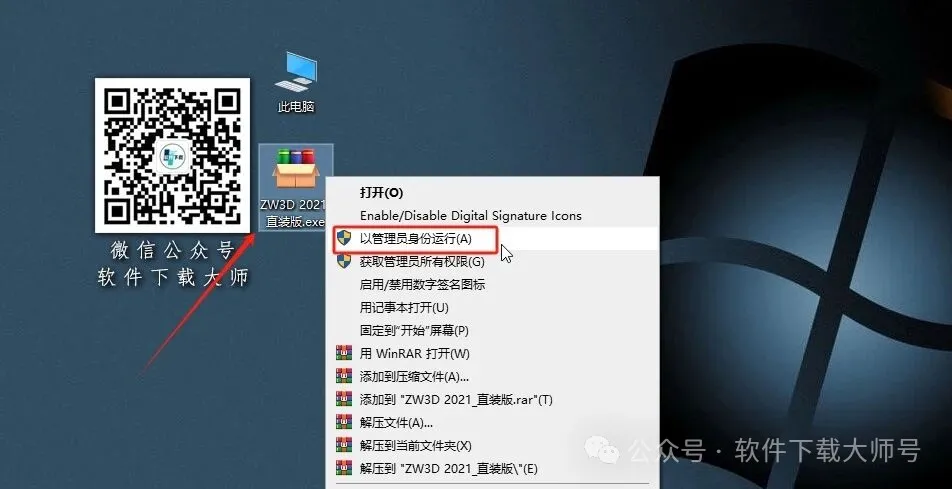 图片[2]-中望(ZW)3D 2021(三维设计)中文破解版详细安装图文教程：附下载地址