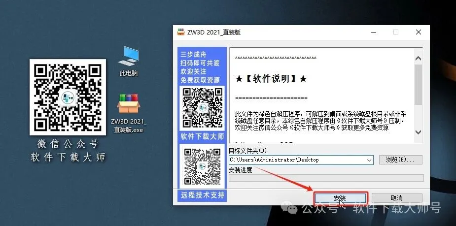 图片[3]-中望(ZW)3D 2021(三维设计)中文破解版详细安装图文教程：附下载地址