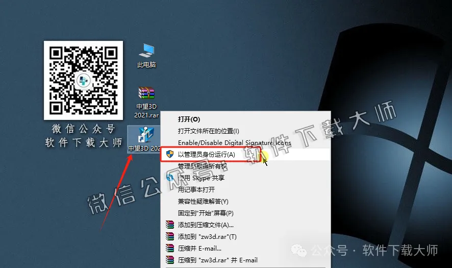 图片[13]-中望(ZW)3D 2021(三维设计)中文破解版详细安装图文教程：附下载地址