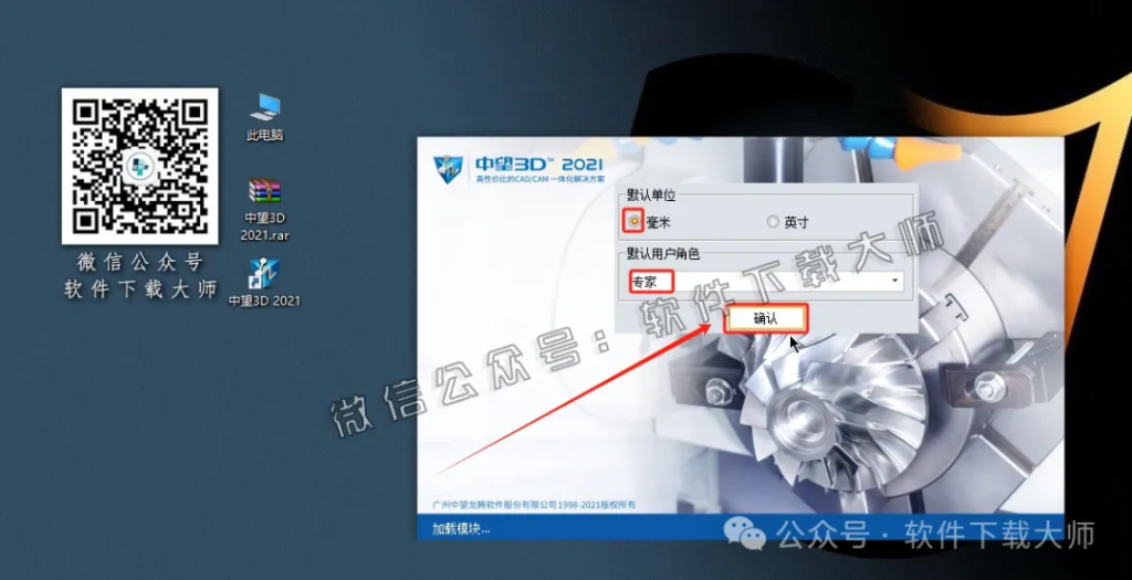 图片[14]-中望(ZW)3D 2021(三维设计)中文破解版详细安装图文教程：附下载地址