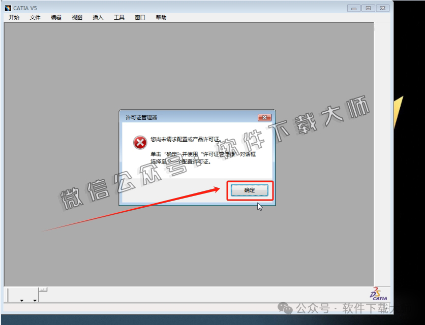 图片[45]-CATIA P3 V5-6R2016工业级三维CAD/CAM/CAE 中文破解版安装教程：附下载地址