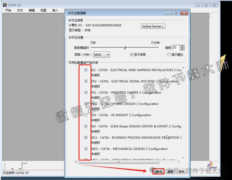 图片[46]-CATIA P3 V5-6R2016工业级三维CAD/CAM/CAE 中文破解版安装教程：附下载地址
