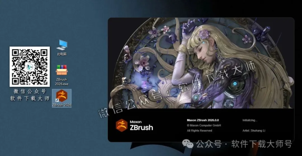 图片[19]-ZBrush 2026(3D数字雕刻设计)中文破解版详细安装图文教程：附下载地址