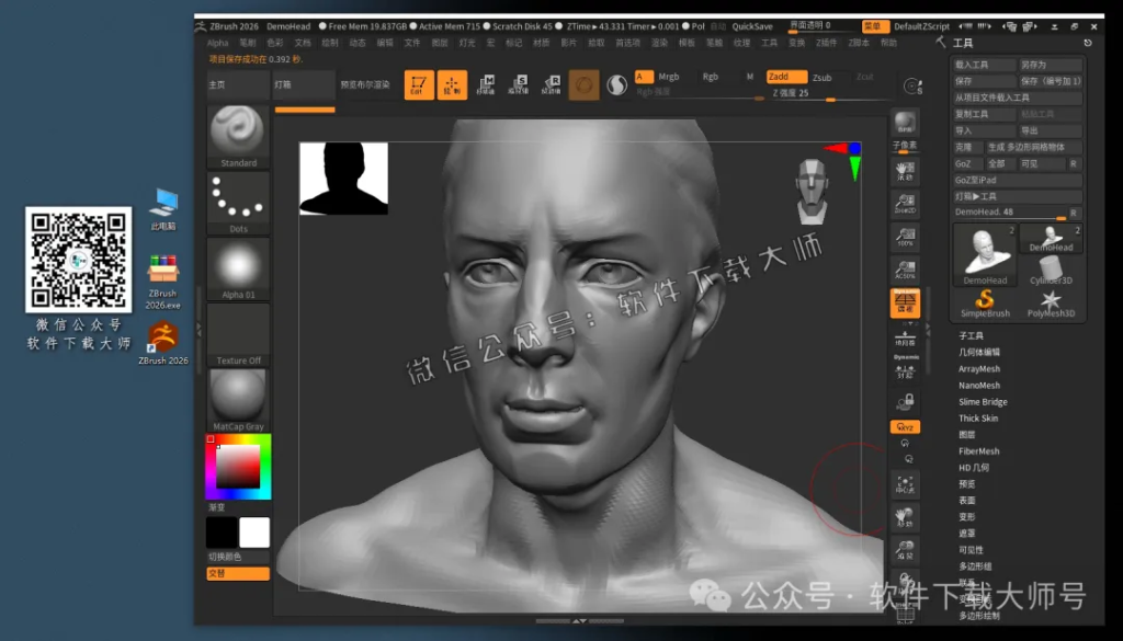 图片[20]-ZBrush 2026(3D数字雕刻设计)中文破解版详细安装图文教程：附下载地址