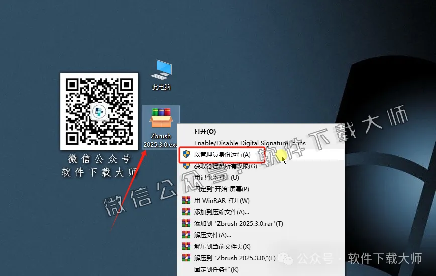 图片[2]-ZBrush 2025.3(3D数字雕刻设计)中文破解版详细安装图文教程：附下载地址