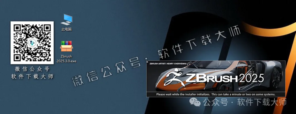 图片[6]-ZBrush 2025.3(3D数字雕刻设计)中文破解版详细安装图文教程：附下载地址