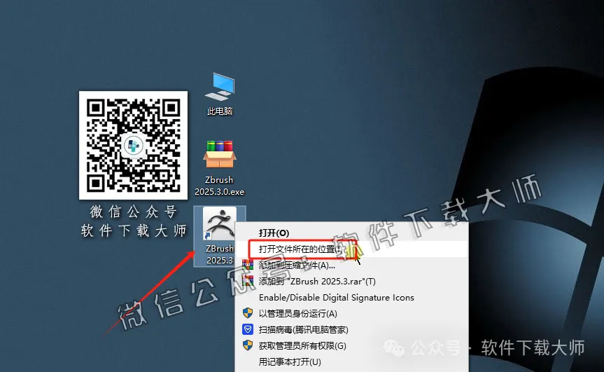 图片[15]-ZBrush 2025.3(3D数字雕刻设计)中文破解版详细安装图文教程：附下载地址