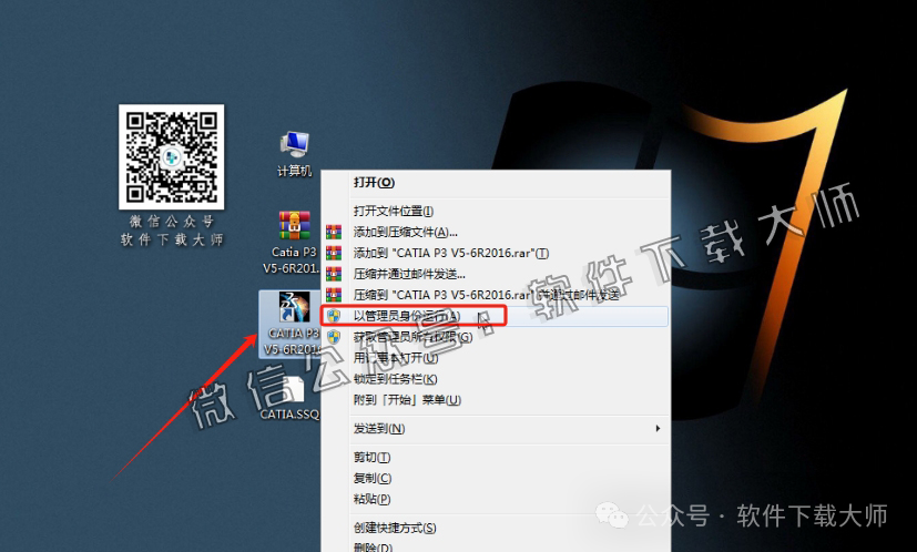 图片[48]-CATIA P3 V5-6R2016工业级三维CAD/CAM/CAE 中文破解版安装教程：附下载地址