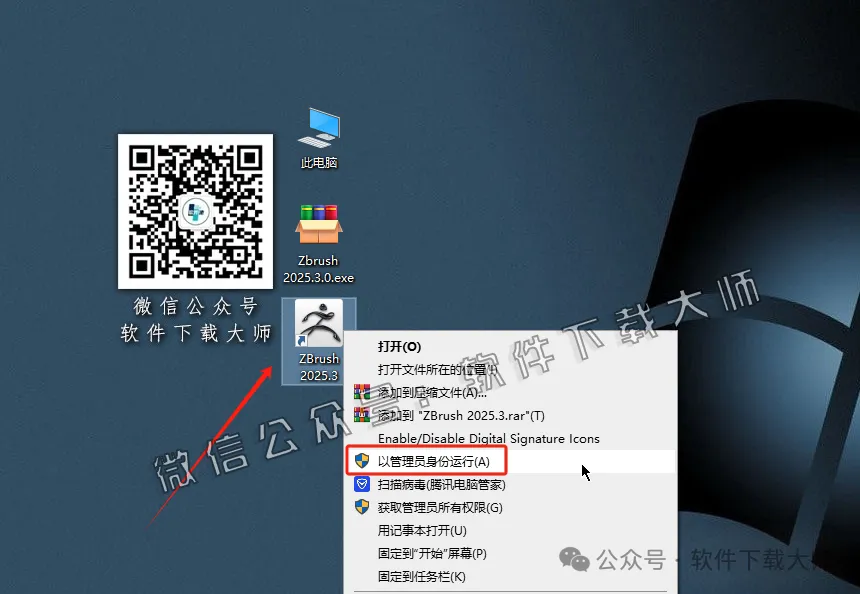 图片[18]-ZBrush 2025.3(3D数字雕刻设计)中文破解版详细安装图文教程：附下载地址