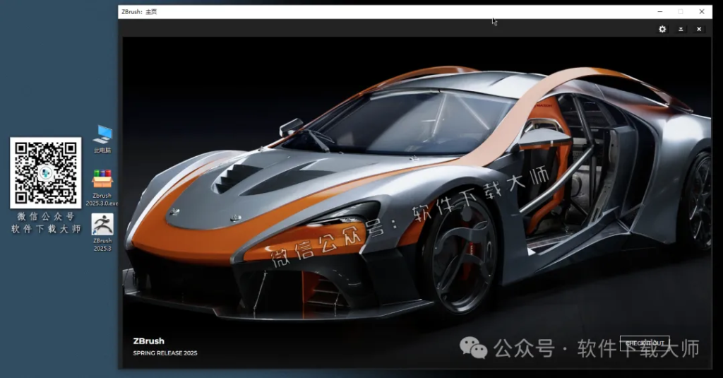 图片[19]-ZBrush 2025.3(3D数字雕刻设计)中文破解版详细安装图文教程：附下载地址