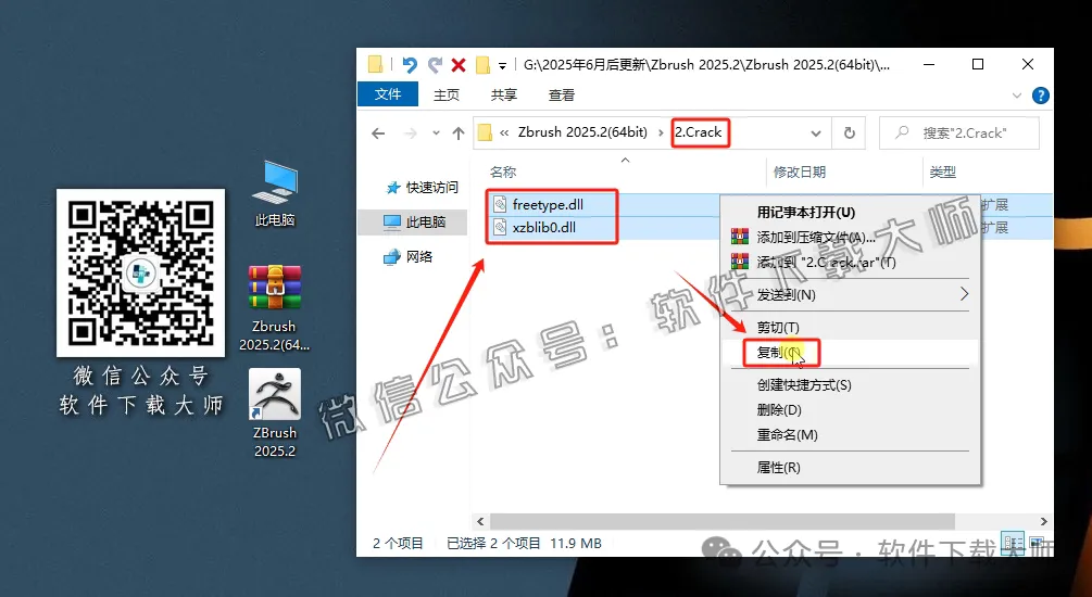 图片[13]-ZBrush 2025.2(3D数字雕刻设计)中文破解版详细安装图文教程：附下载地址