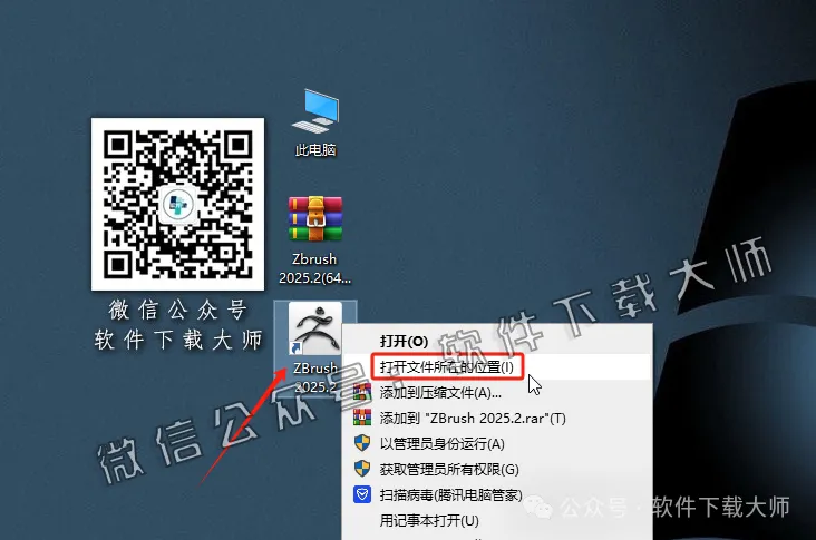 图片[14]-ZBrush 2025.2(3D数字雕刻设计)中文破解版详细安装图文教程：附下载地址