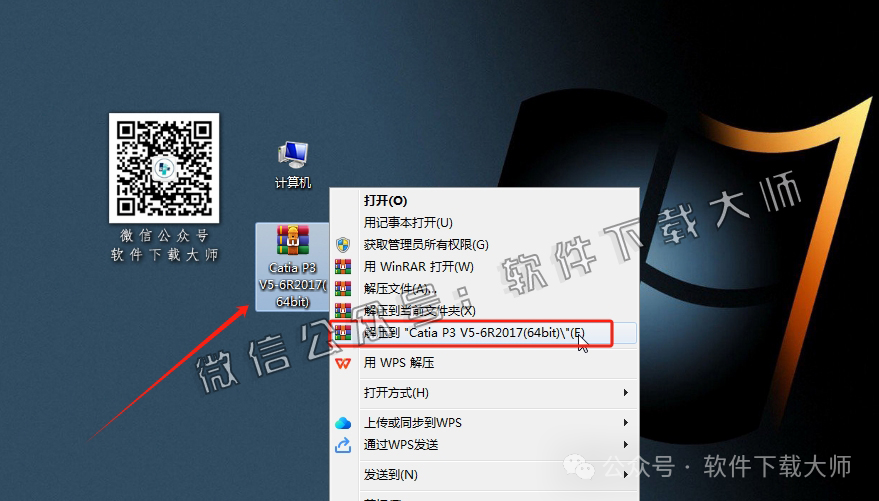 图片[2]-CATIA P3 V5-6R2017工业级三维CAD/CAM/CA 中文破解版安装教程：附下载地址