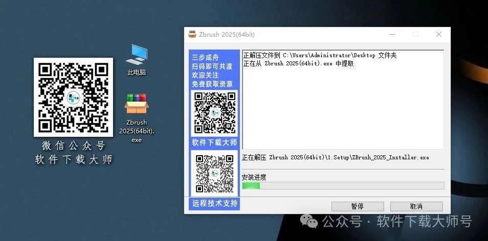 图片[4]-ZBrush 2025(3D数字雕刻设计)中文破解版详细安装图文教程：附下载地址