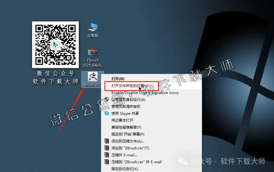 图片[14]-ZBrush 2025(3D数字雕刻设计)中文破解版详细安装图文教程：附下载地址