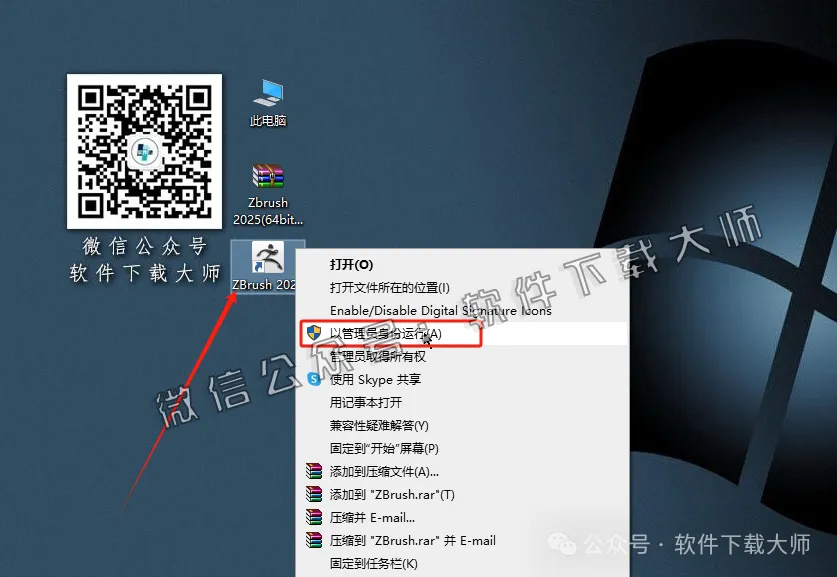 图片[17]-ZBrush 2025(3D数字雕刻设计)中文破解版详细安装图文教程：附下载地址