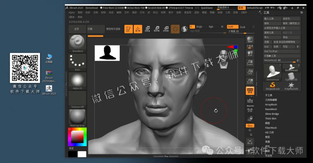 图片[18]-ZBrush 2025(3D数字雕刻设计)中文破解版详细安装图文教程：附下载地址