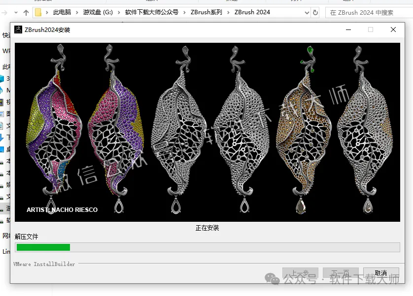 图片[11]-ZBrush 2024(3D数字雕刻设计)中文破解版详细安装图文教程：附下载地址