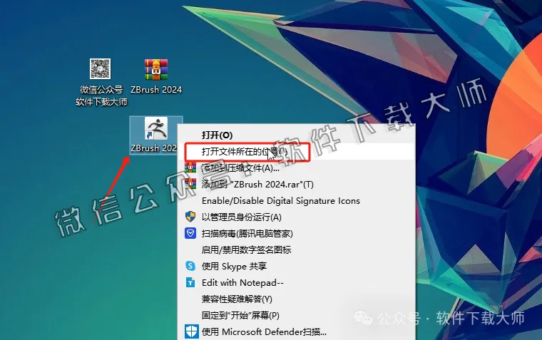图片[14]-ZBrush 2024(3D数字雕刻设计)中文破解版详细安装图文教程：附下载地址