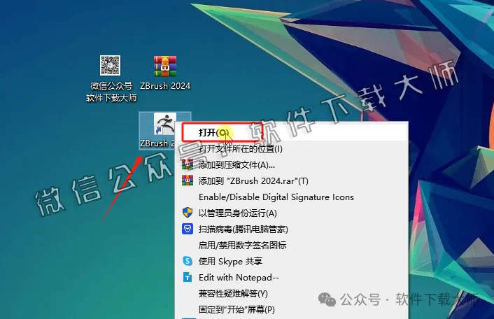 图片[17]-ZBrush 2024(3D数字雕刻设计)中文破解版详细安装图文教程：附下载地址